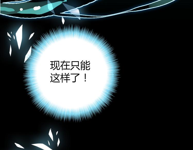 第9话 将计就计111