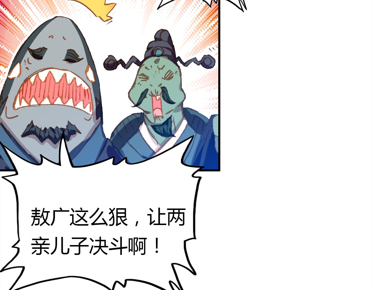 第14话 擂台86