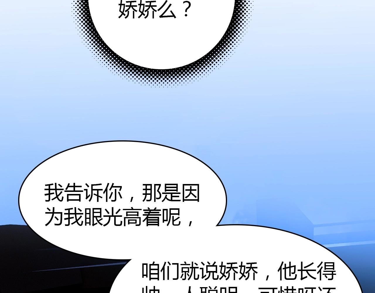 第43话  告白作战72