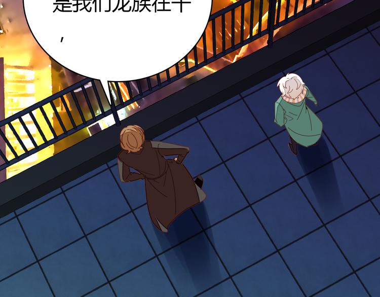 第4话 龙族的规矩53