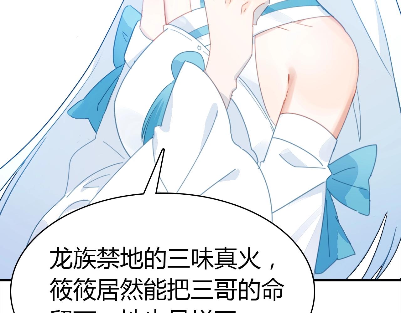 第53话  如何唤醒他41