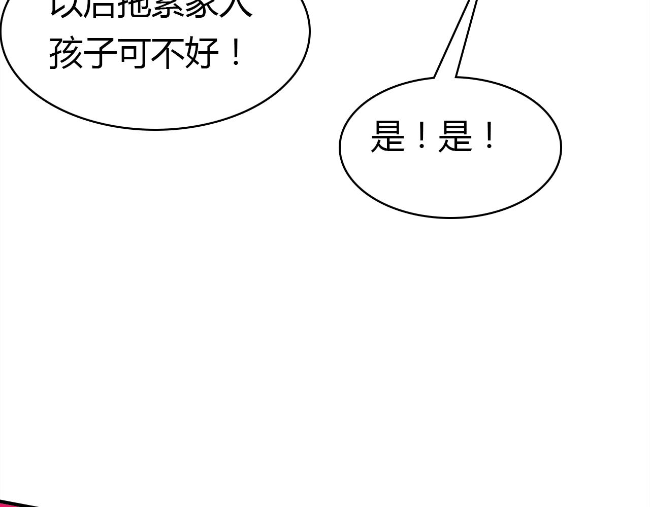 第33话 家庭危机116