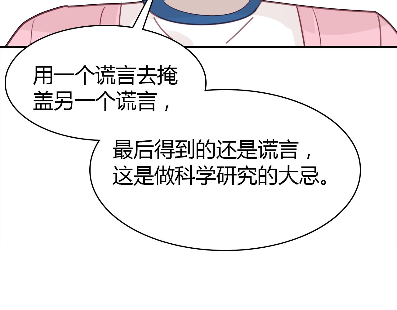 第17话 一同前行39