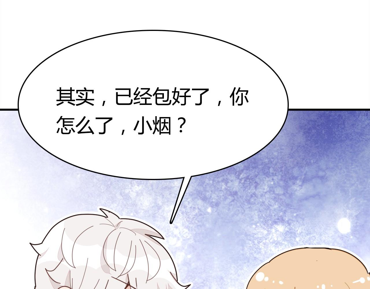 第38话 第一个朋友35