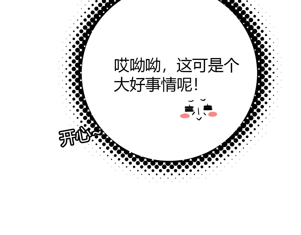 第52话  我要救回我的爱人151