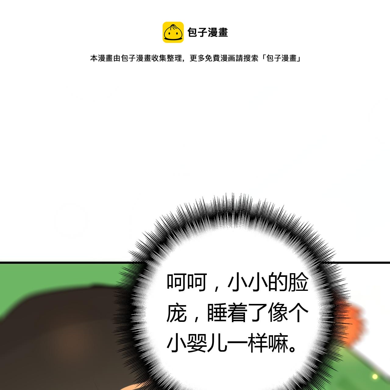 第18话 新的发现91