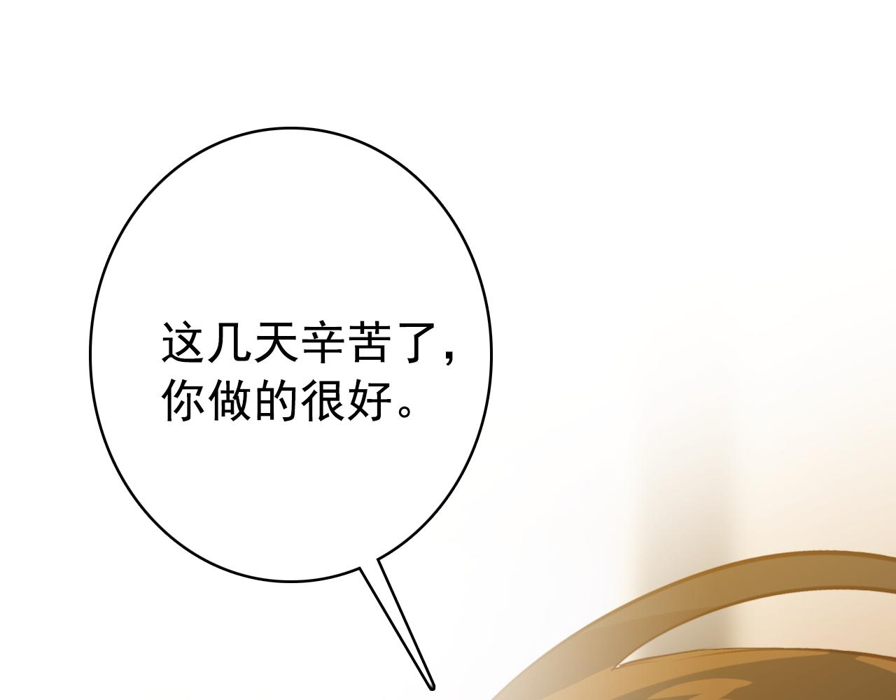 第19话 紧急呼叫87