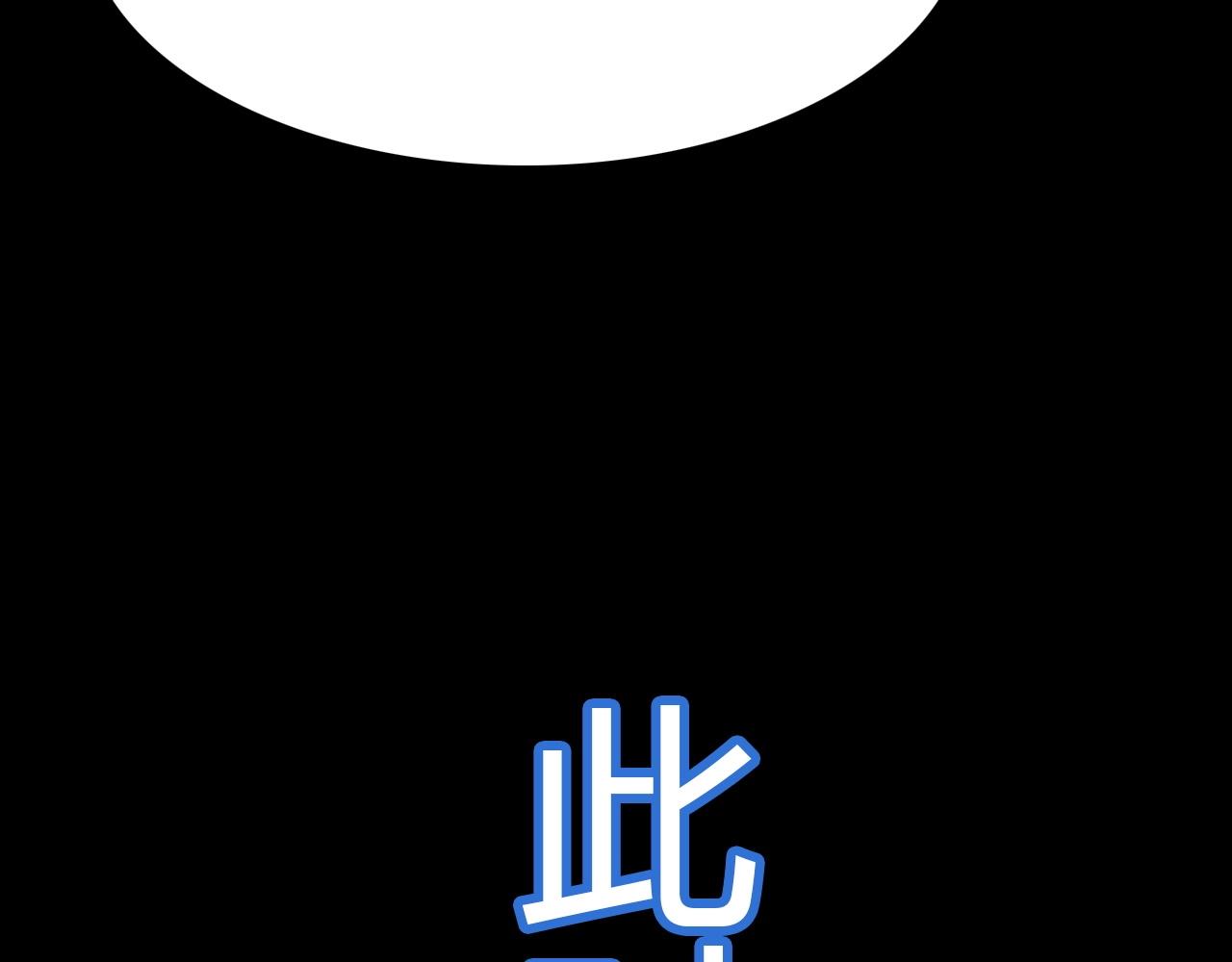 第57话  完结篇161