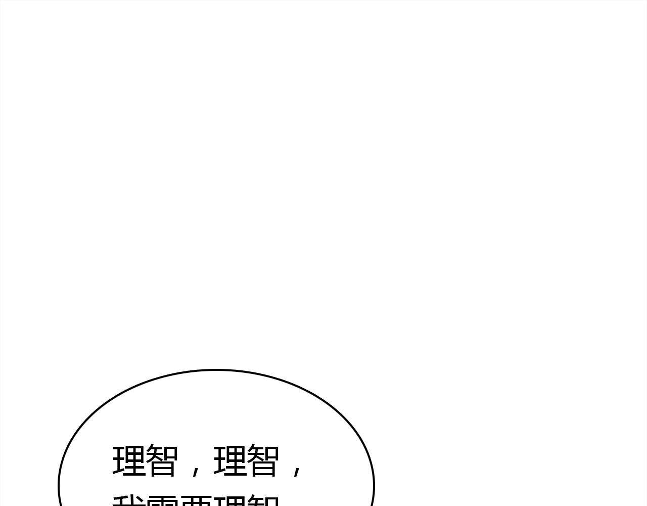 第34话 微妙的气氛118
