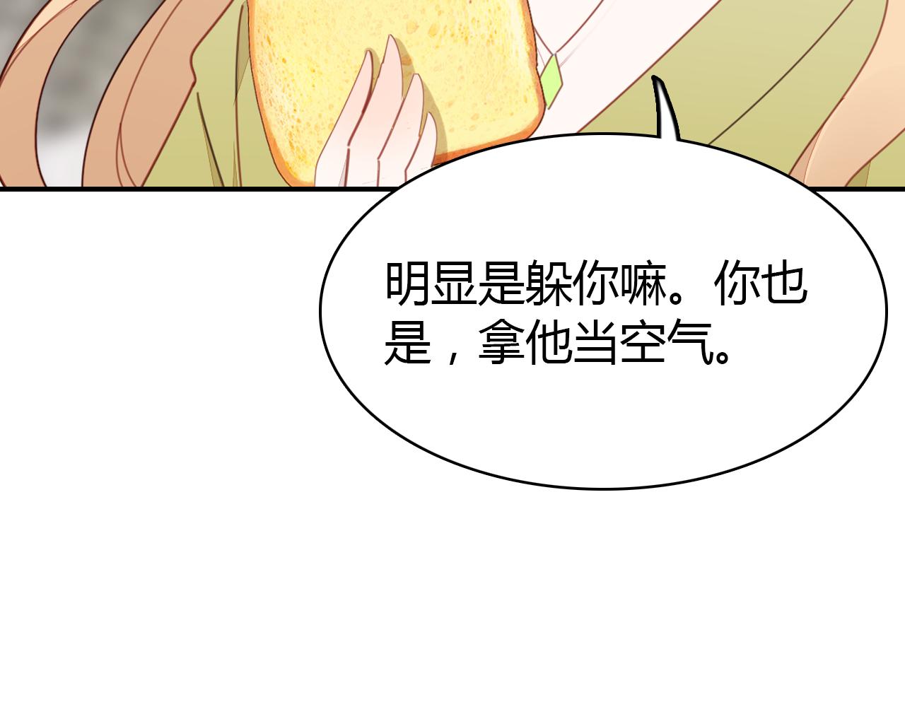 第24话 “恋爱兵法”99