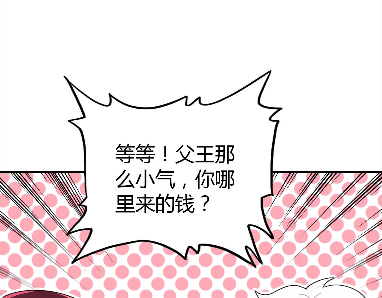 第23话 有点奇怪？118