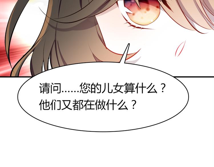 第11话 敢动我的人118