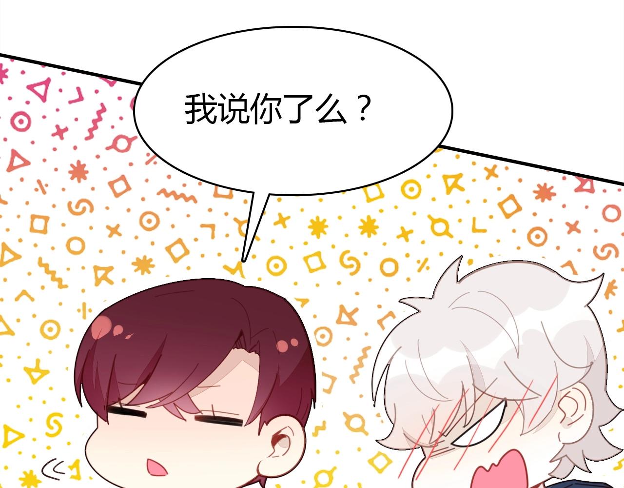 第49话  龙族禁地78