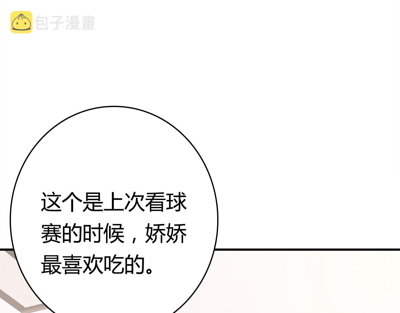 第38话 第一个朋友93