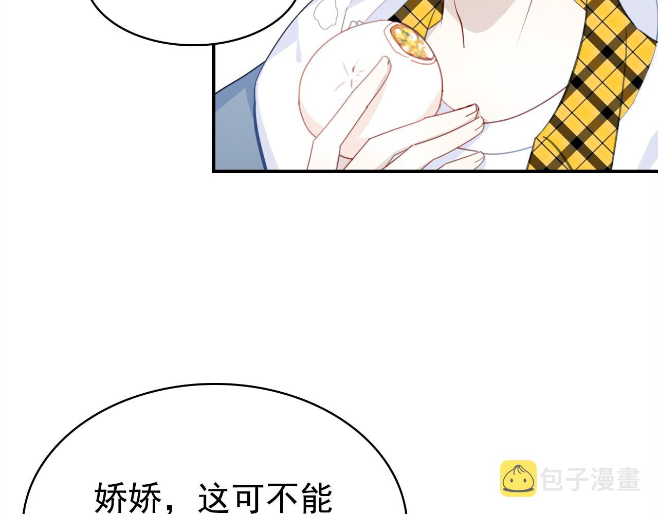 第19话 紧急呼叫38