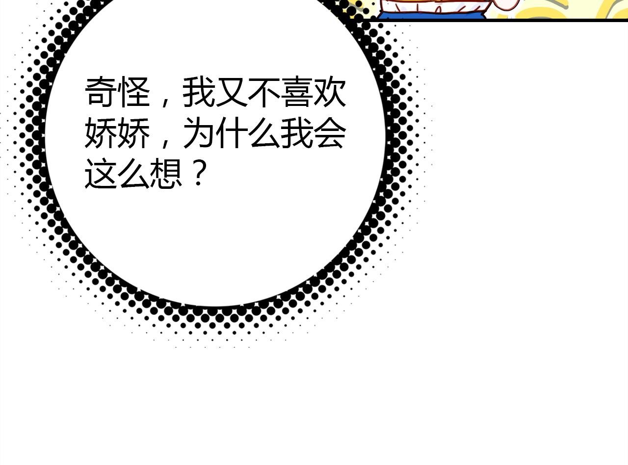 第42话  游轮突发事件79