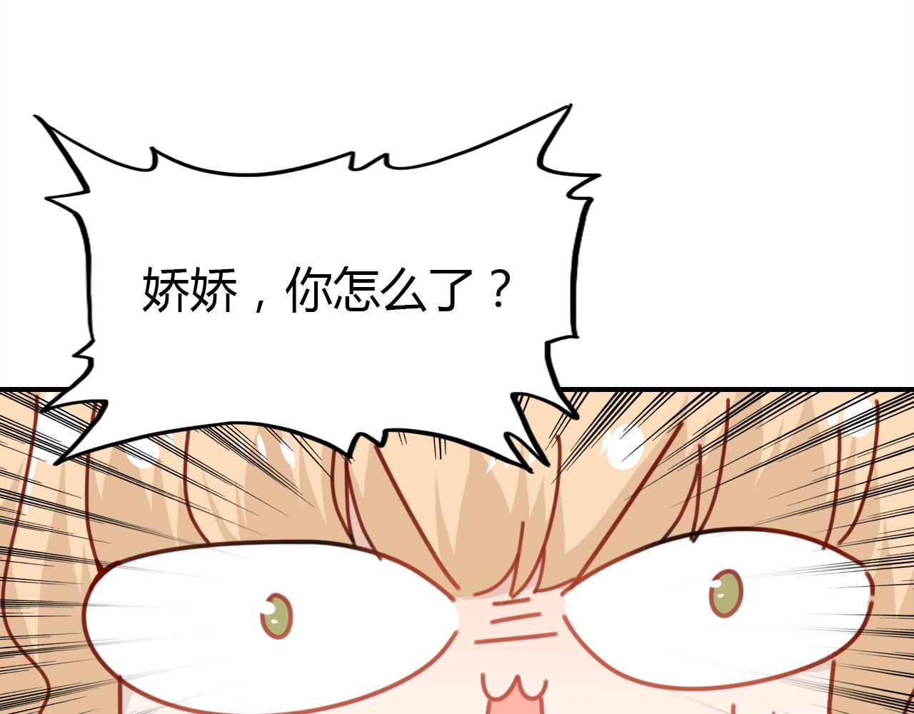 第31话 喜欢的概率59