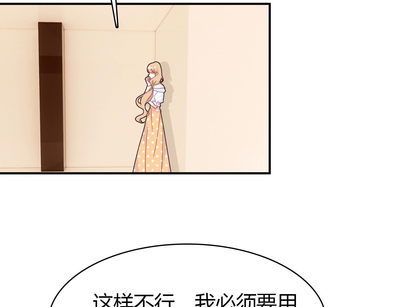 第43话  告白作战87