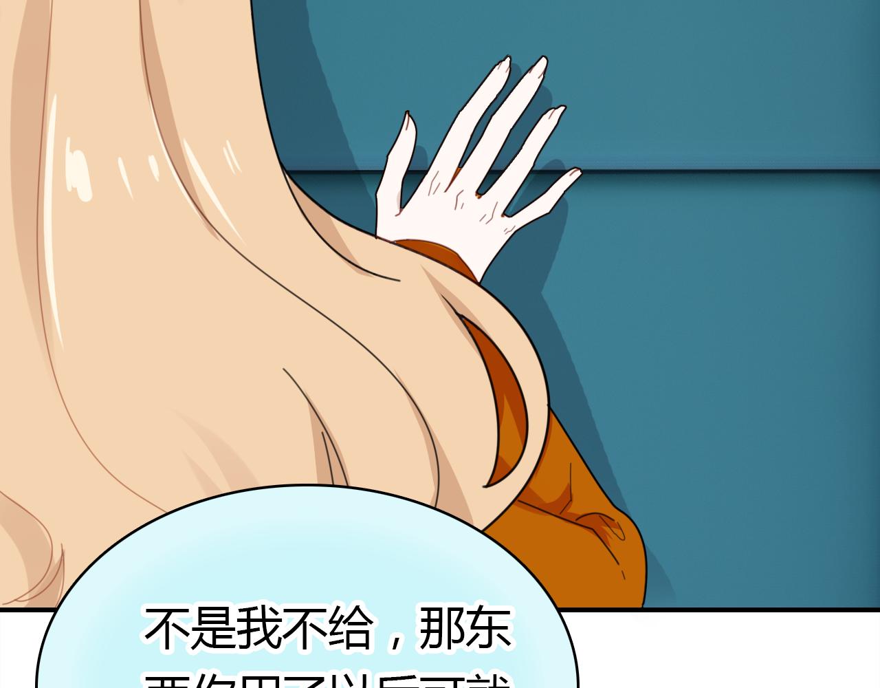 第36话 助攻计划138