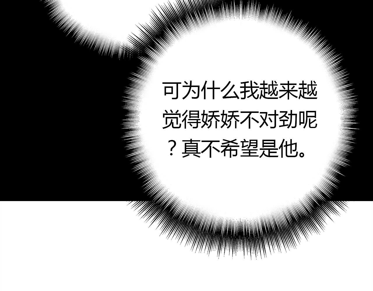 第35话 又给你添麻烦了22