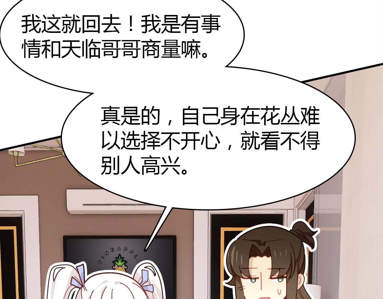 第43话  告白作战37