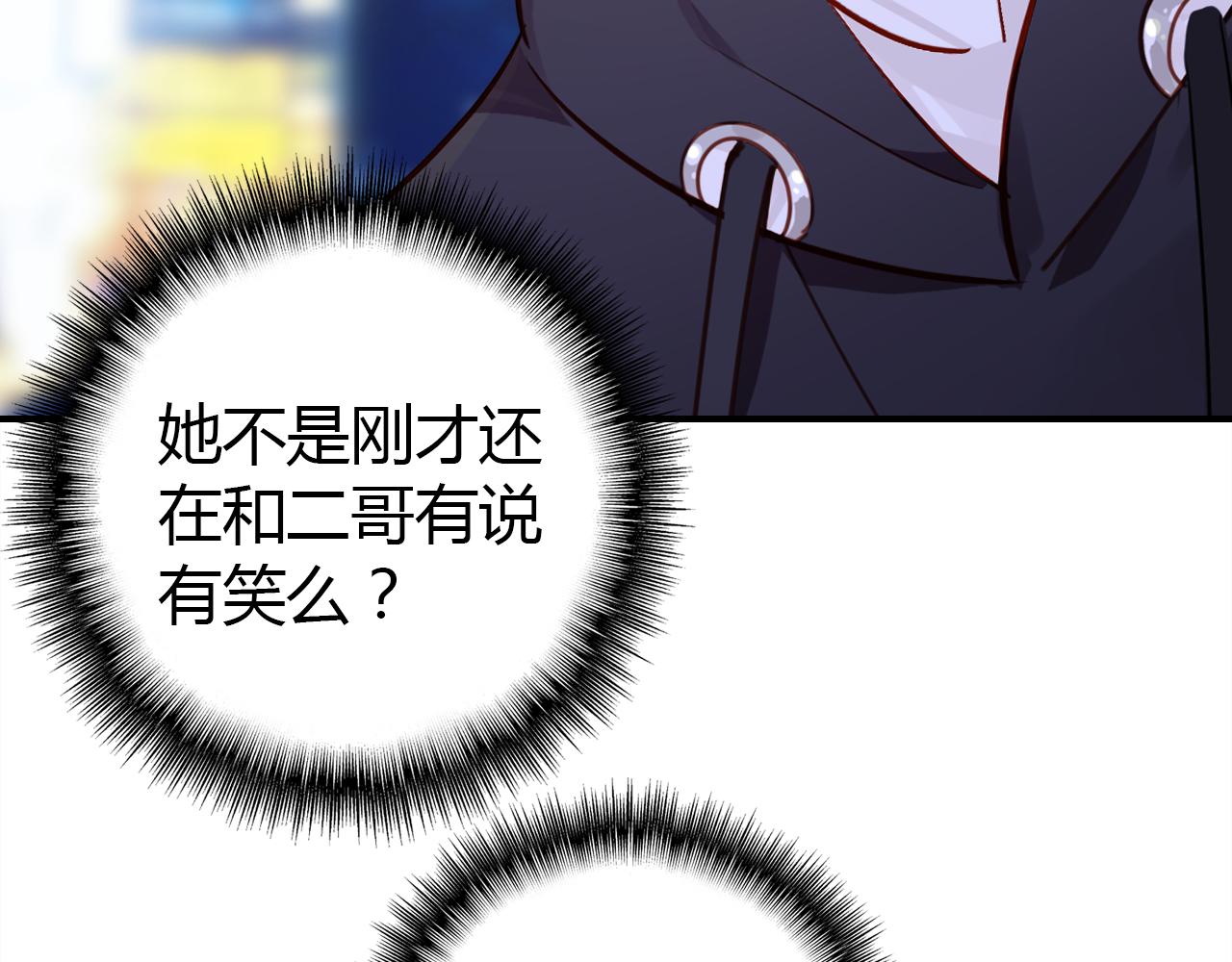第29话 不许碰她13