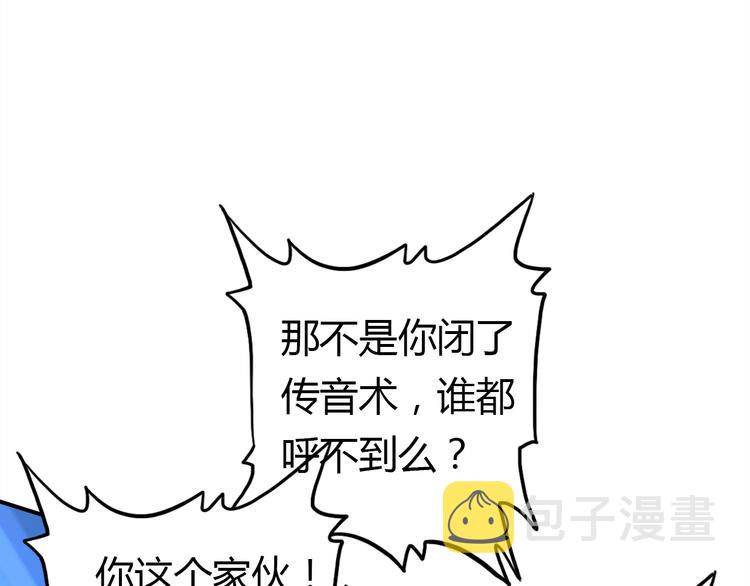 第11话 敢动我的人26