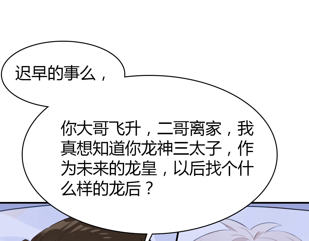 第43话  告白作战49