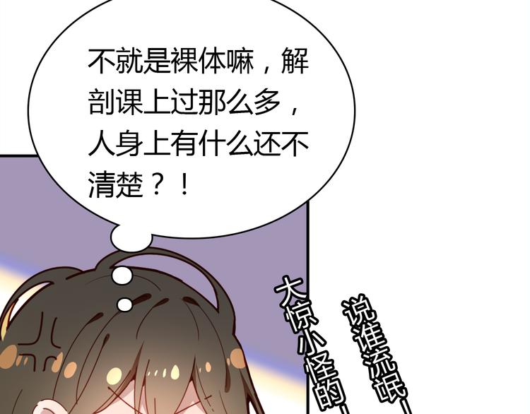 第10话 同居日常62