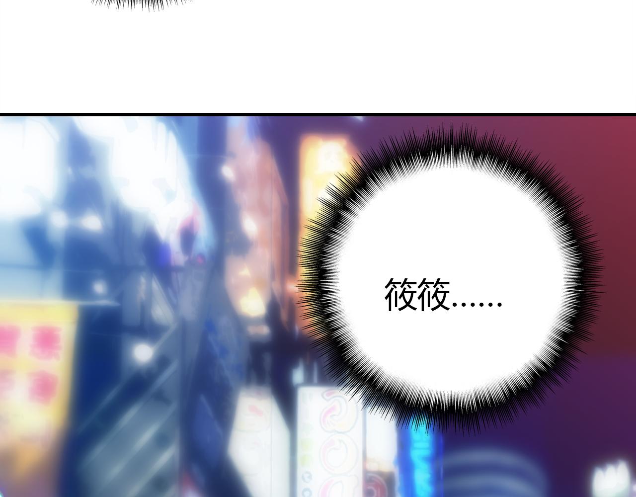 第29话 不许碰她8