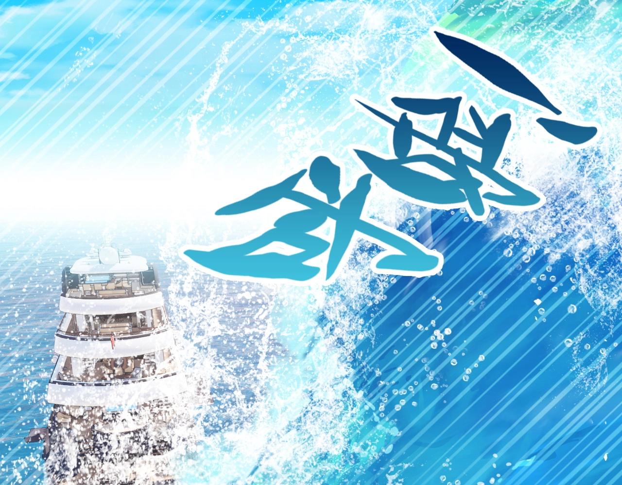 第44话  钓鱼计划126
