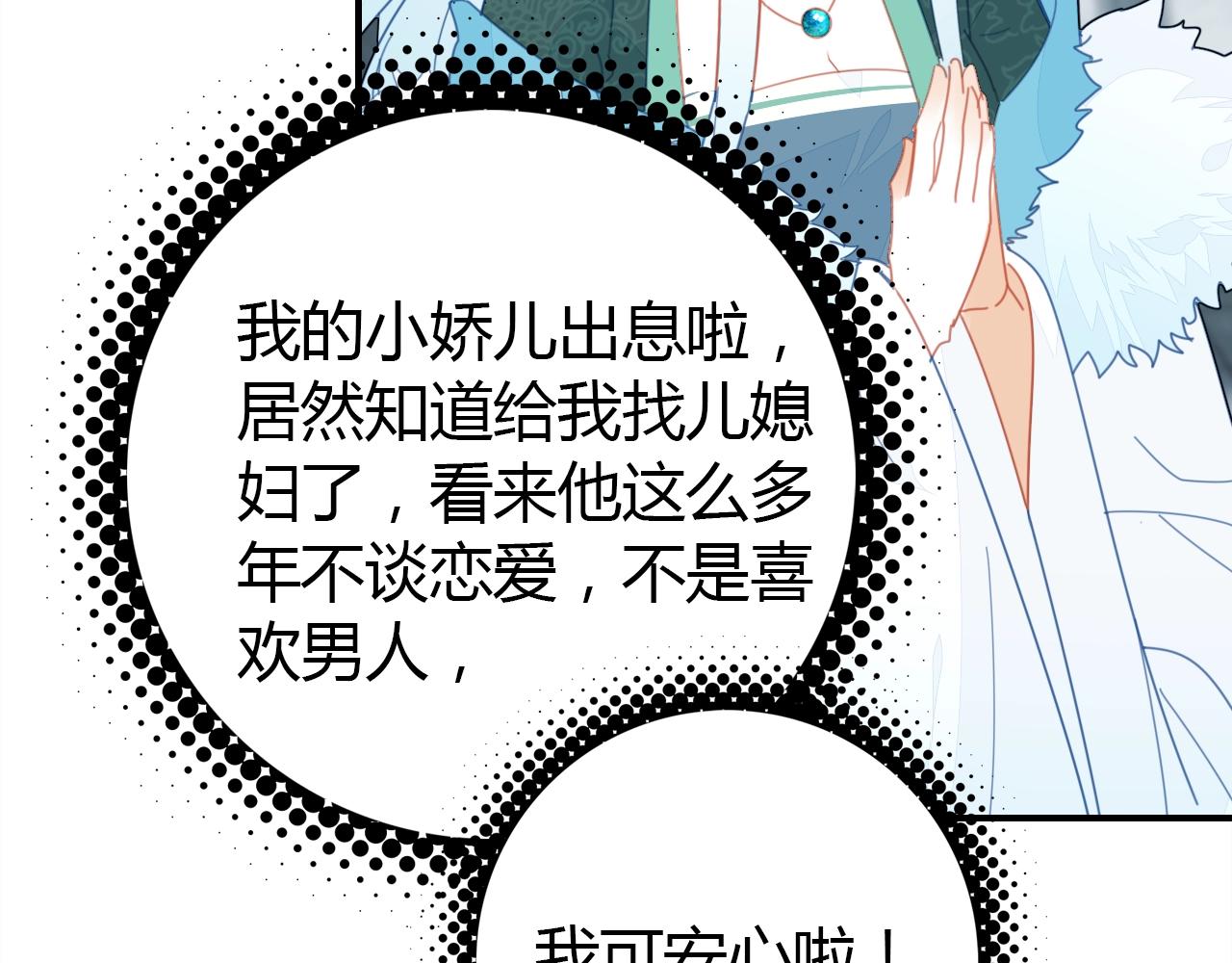 第52话  我要救回我的爱人149