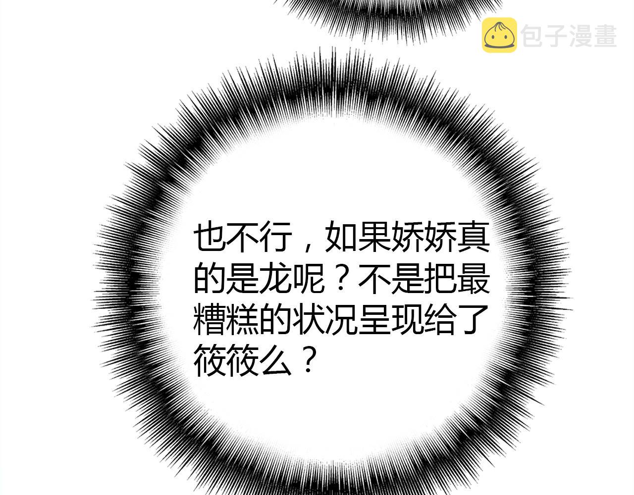 第42话  游轮突发事件50