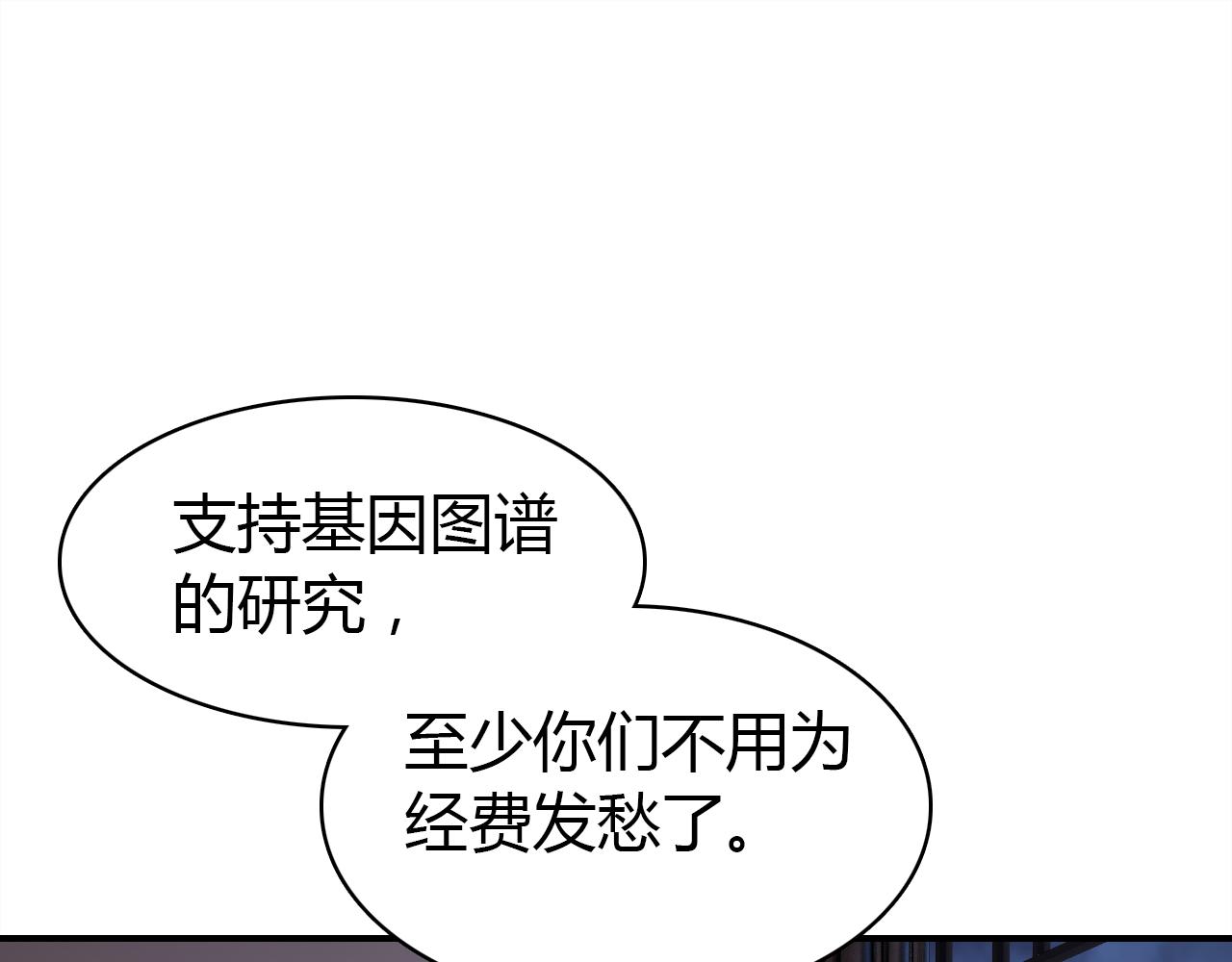 第23话 有点奇怪？115