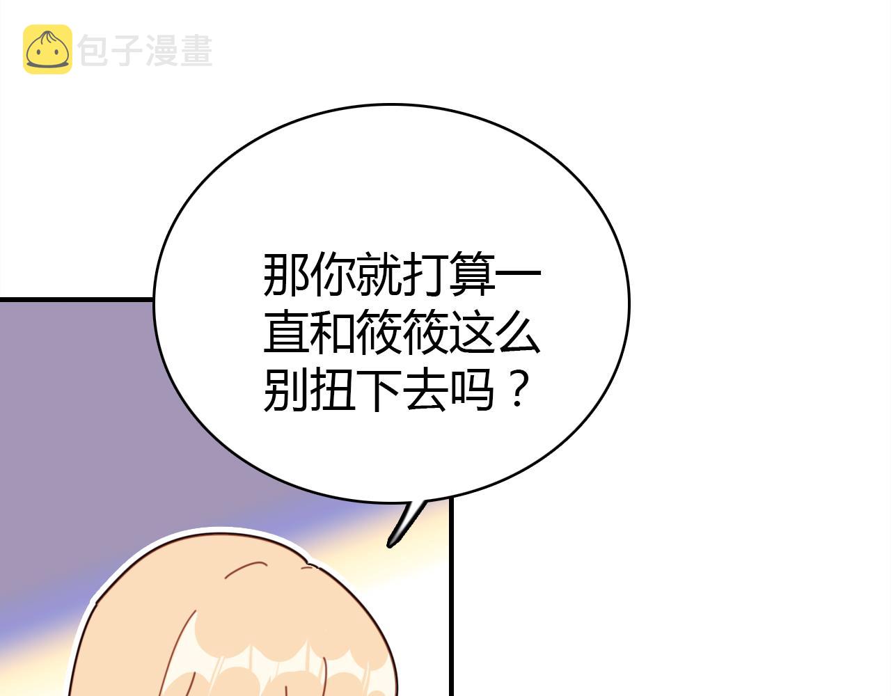 第24话 “恋爱兵法”140