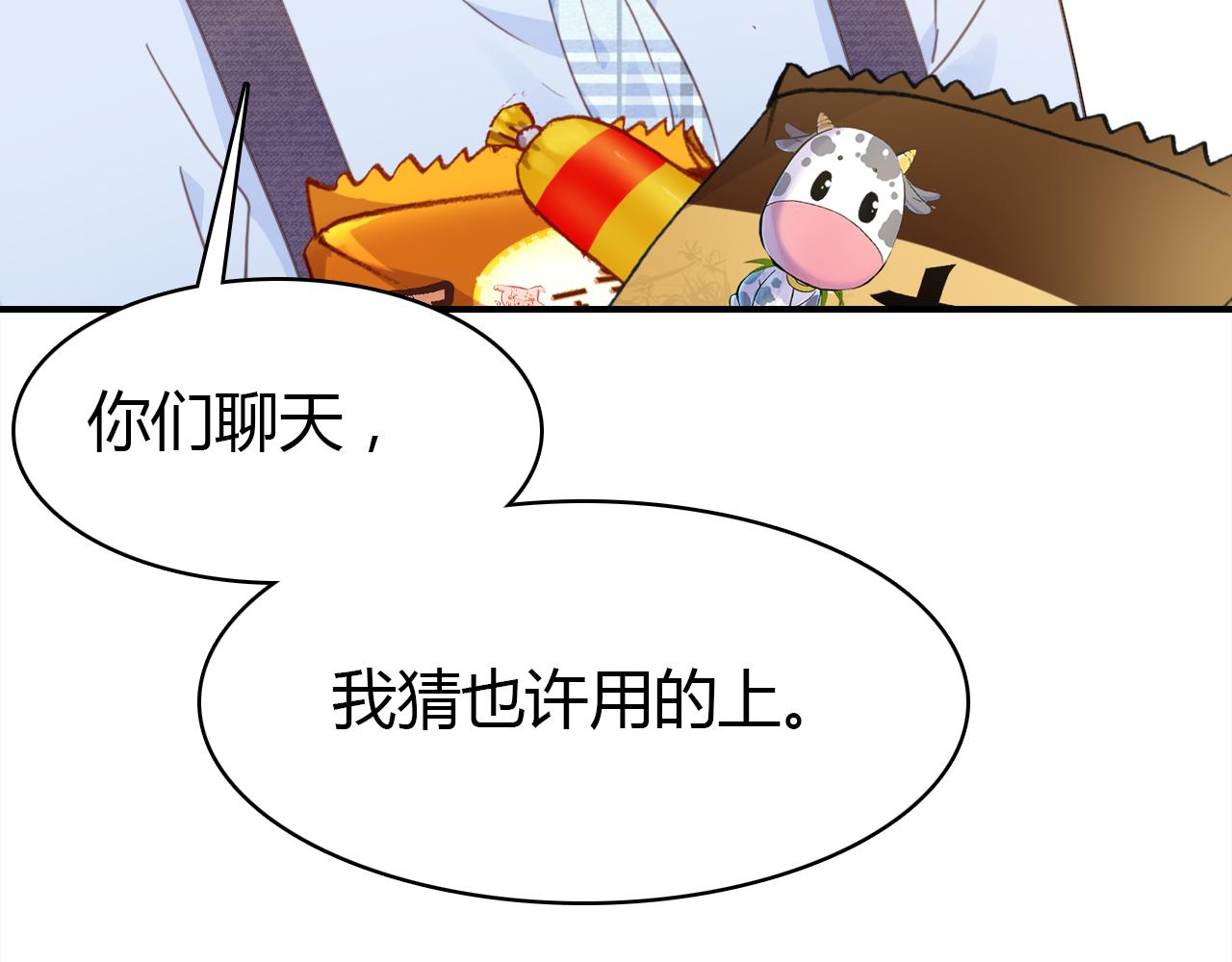 第35话 又给你添麻烦了73