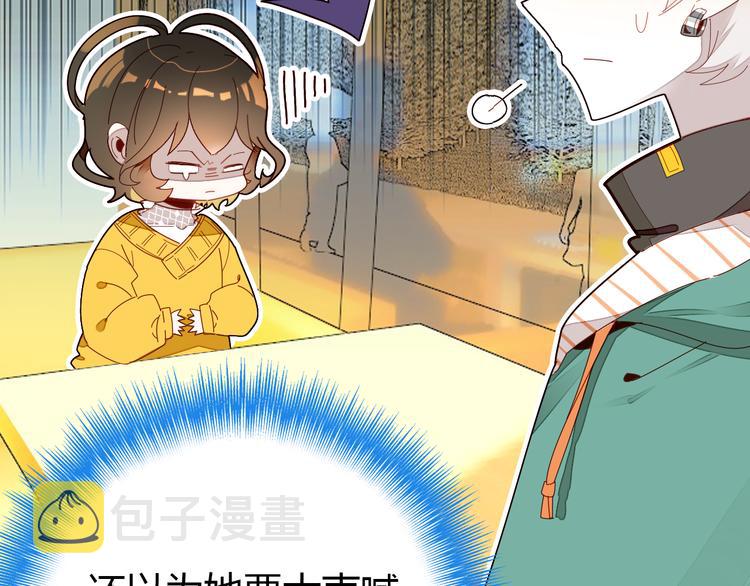 第3话 搞不懂的女人61