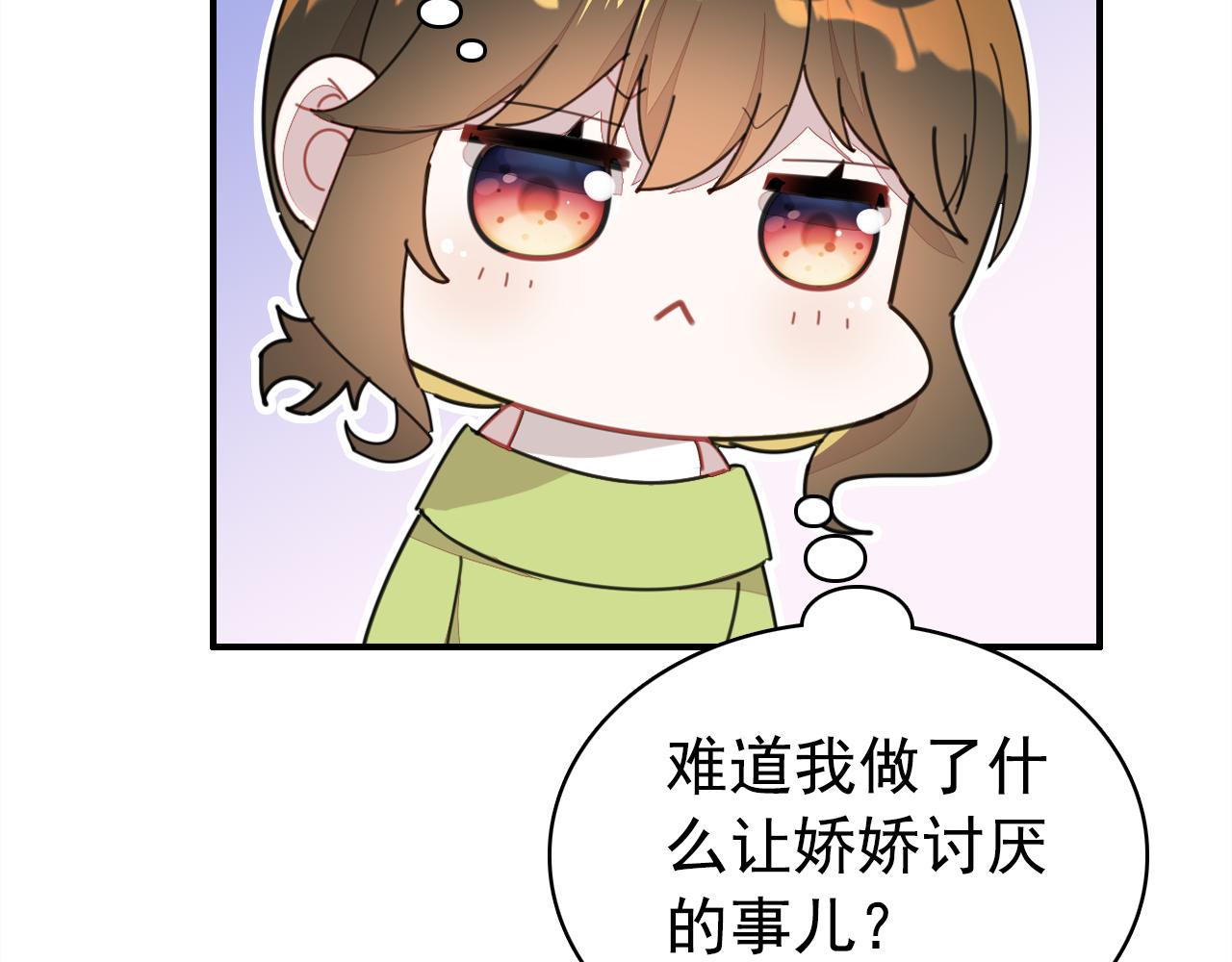 第19话 紧急呼叫140