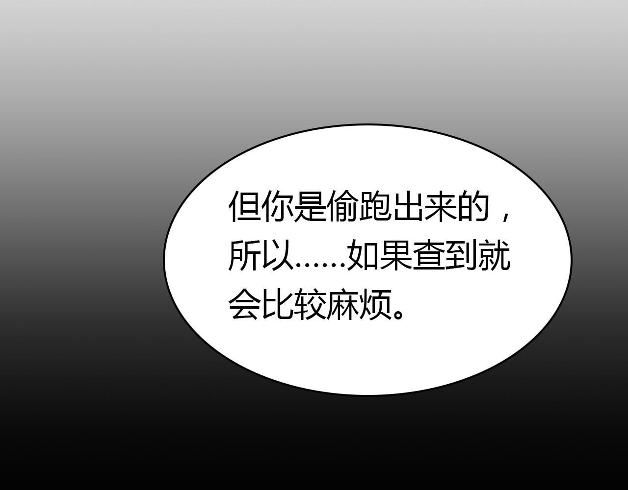 第35话 又给你添麻烦了60