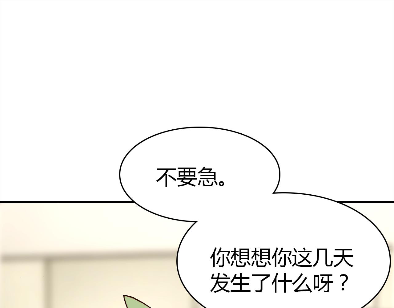 第31话 喜欢的概率67