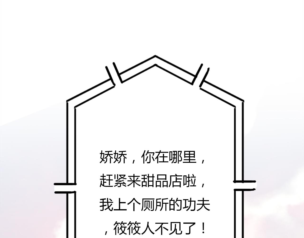 第28话 失恋的时候78