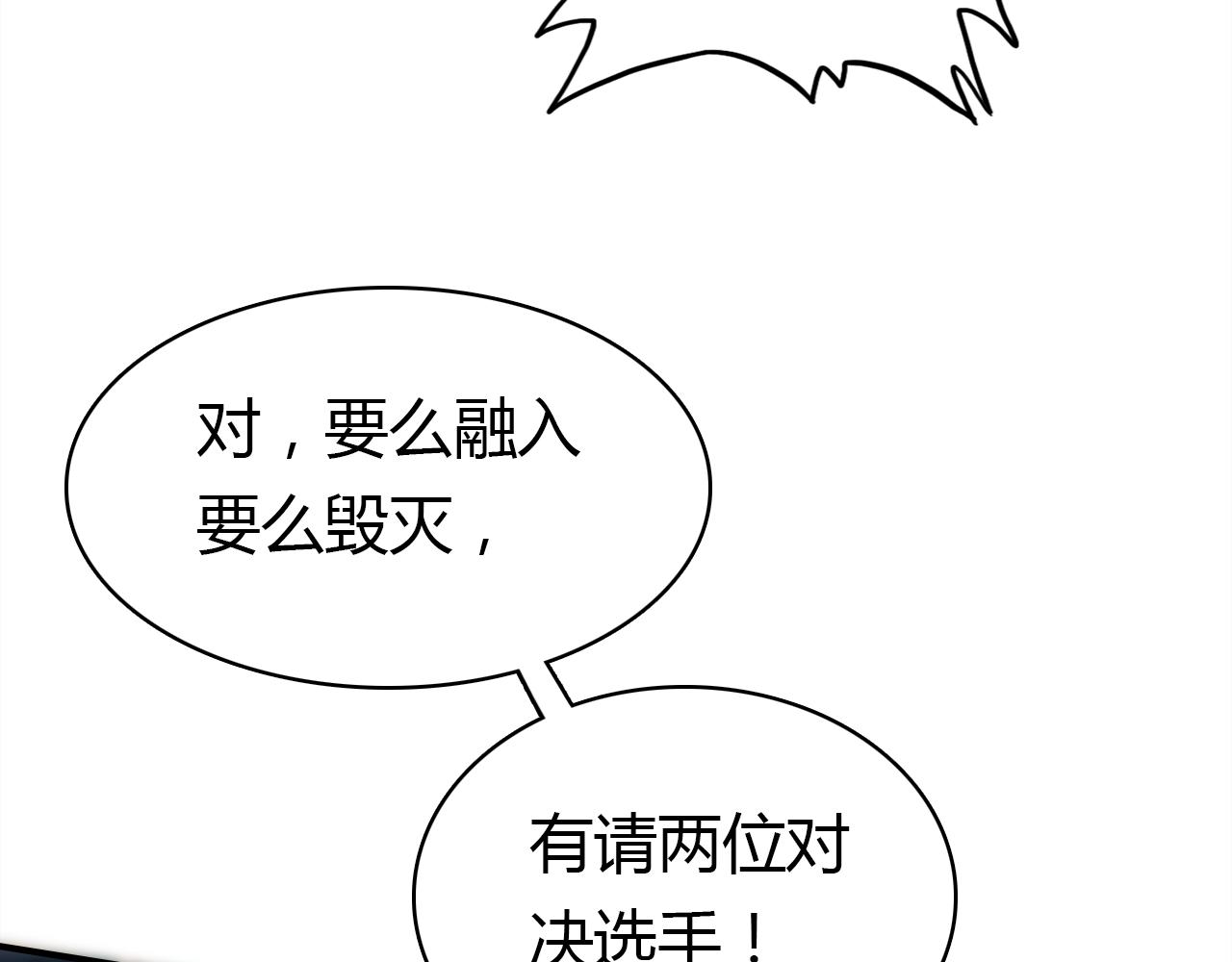 第14话 擂台81