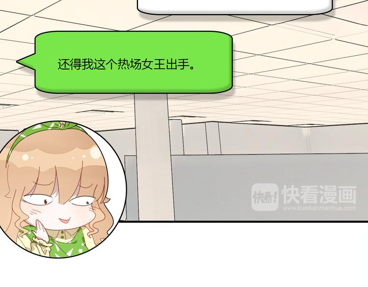 第7话 “美丽”的错误69