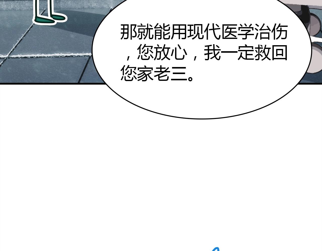 第52话  我要救回我的爱人133