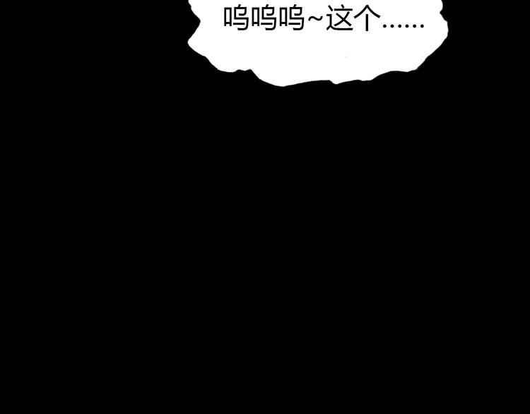 第4话 龙族的规矩11