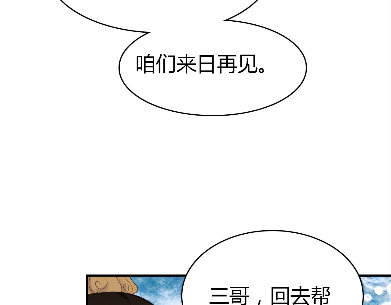 第16话 久别重逢26