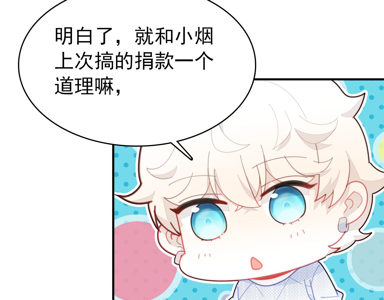 第21话 隐藏的目的87