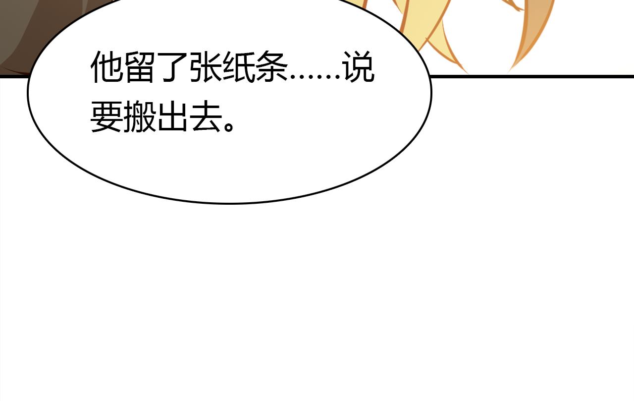 第27话 相似的人91