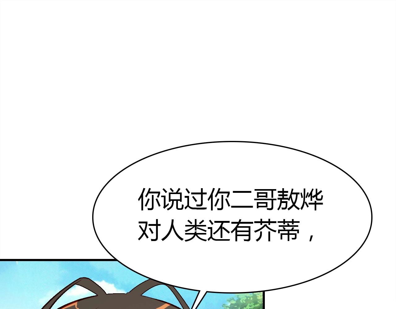 第55话  醒来91