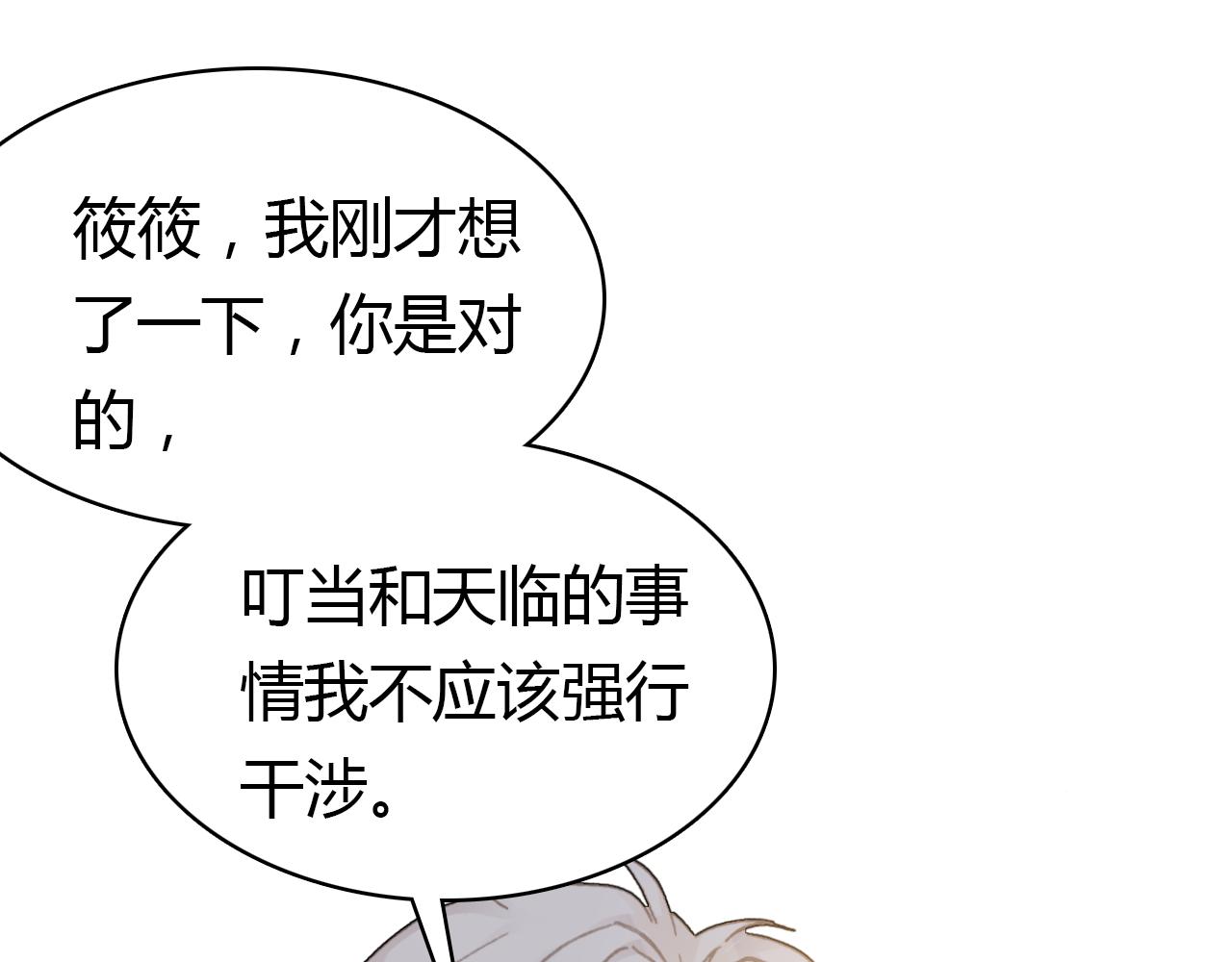 第34话 微妙的气氛24